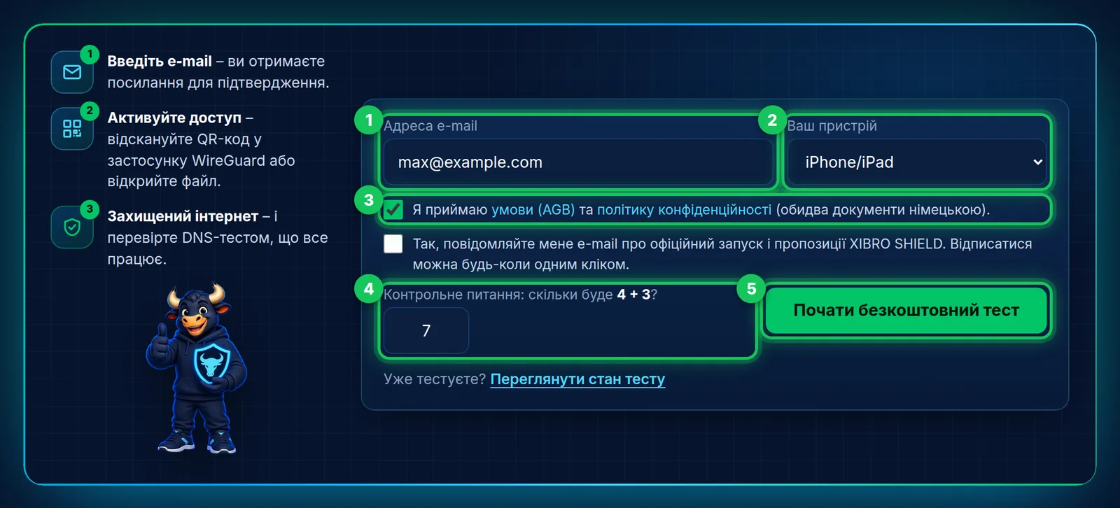 Форма на xibro.de/uk/bezkoshtovnyi-test