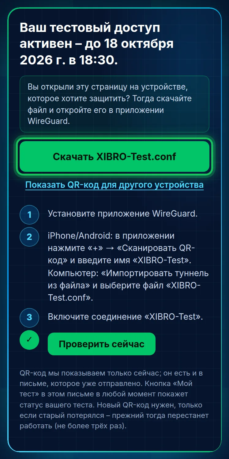 На телефоне: сначала файл, QR-код – для другого устройства