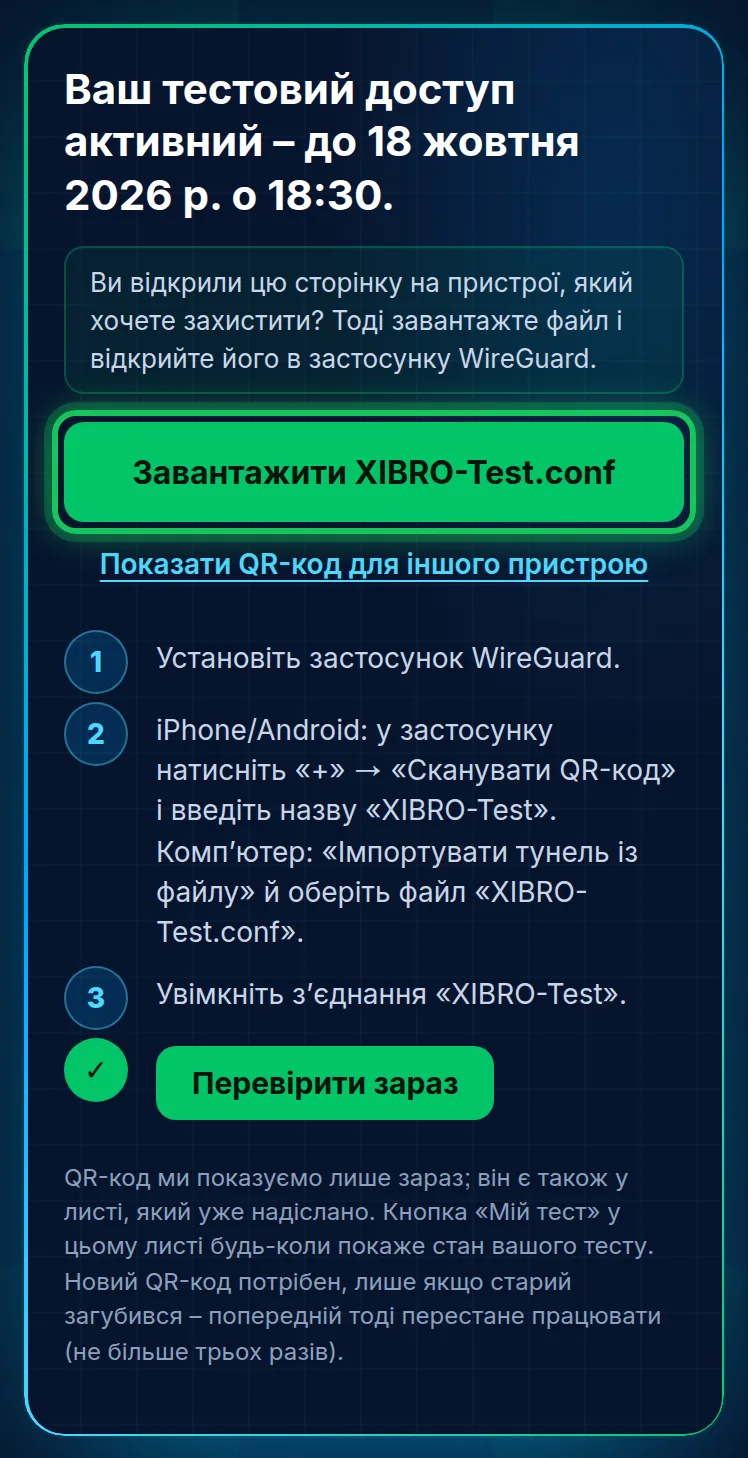 На телефоні: спершу файл, QR-код – для іншого пристрою