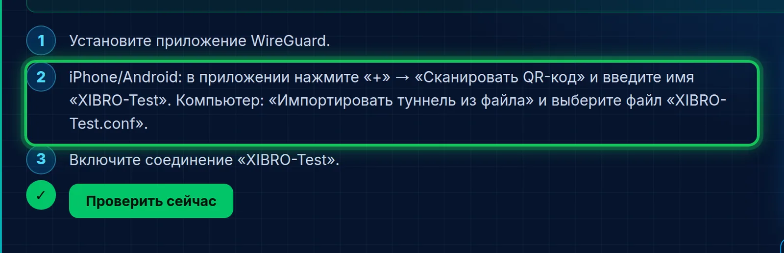 Краткая инструкция есть и прямо на странице