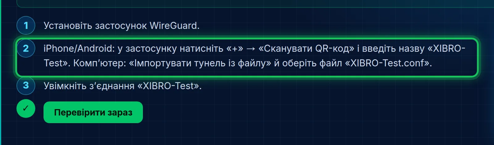Коротка інструкція є й прямо на сторінці