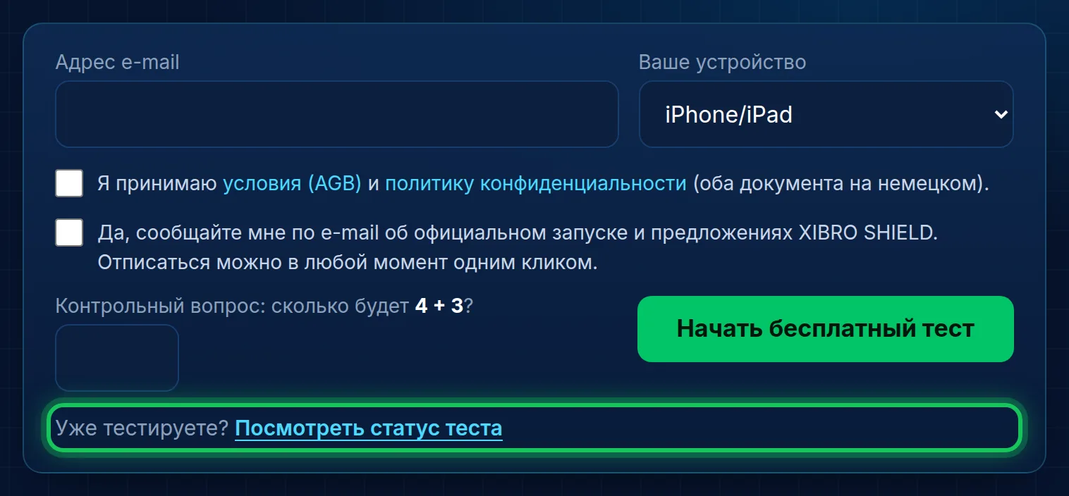 «Уже тестируете?» – прямо под формой