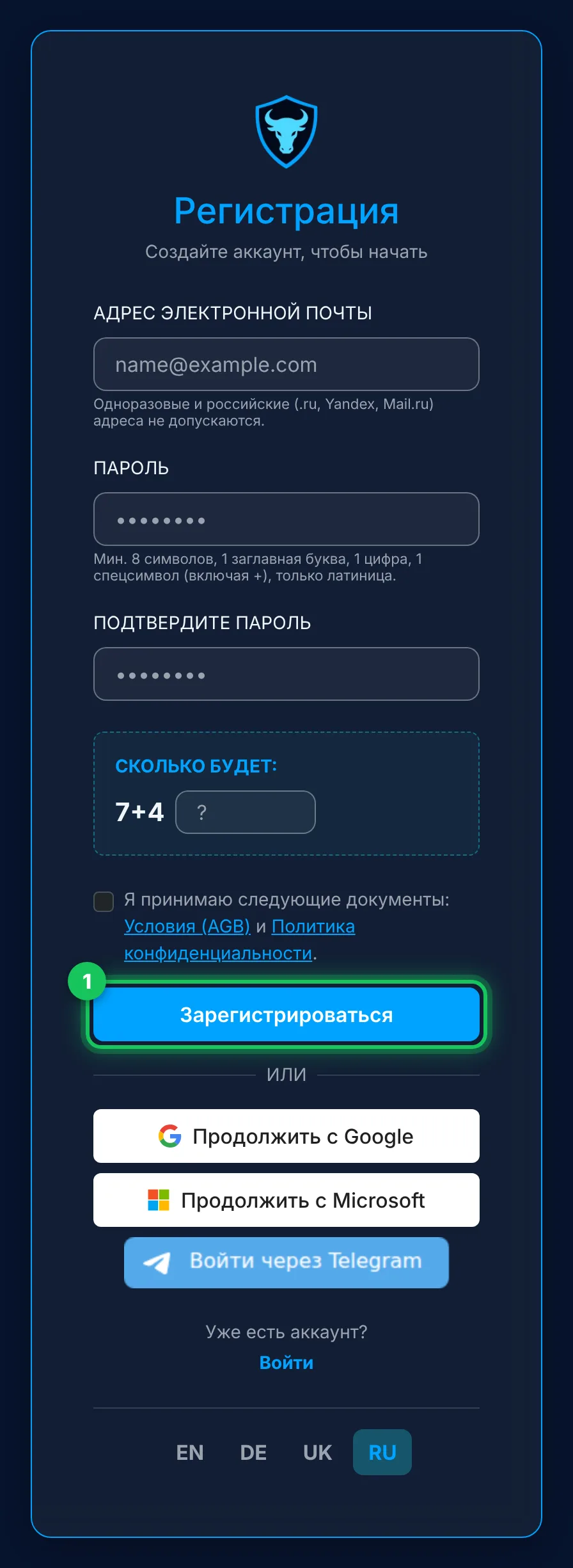 Регистрация на my.xibro.de