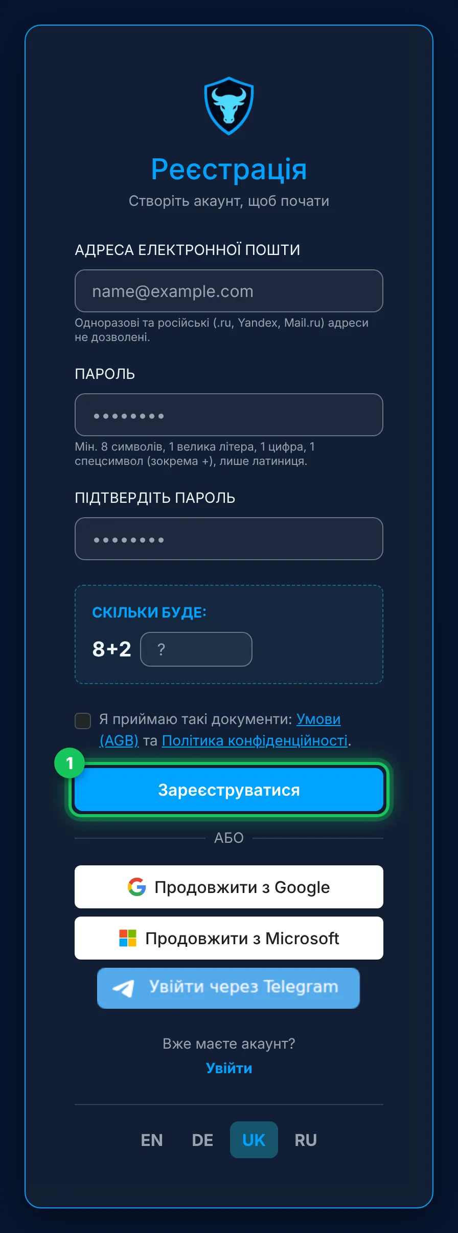 Реєстрація на my.xibro.de
