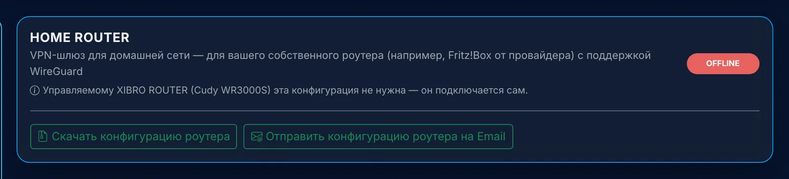 HOME ROUTER: конфигурация для вашего собственного роутера