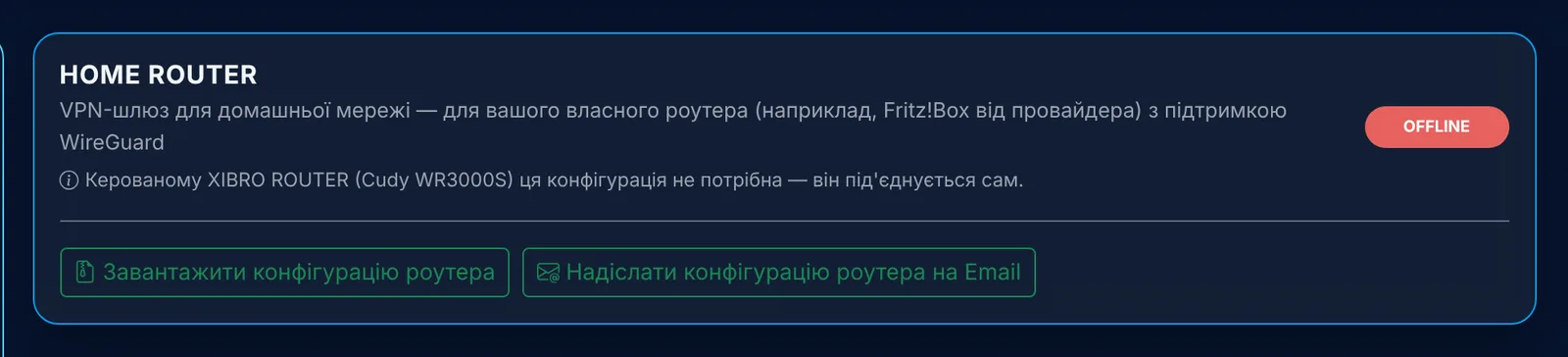 HOME ROUTER: конфігурація для вашого власного роутера
