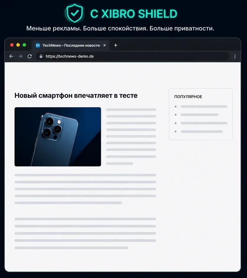 Аккуратный сайт с меньшим количеством рекламы и слежки благодаря XIBRO SHIELD